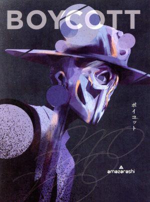 ボイコット(初回生産限定盤B)(DVD付)