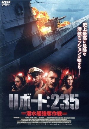 Uボート:235 潜水艦強奪作戦