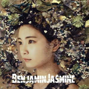 BenjaminJasmine(日高里緒盤)