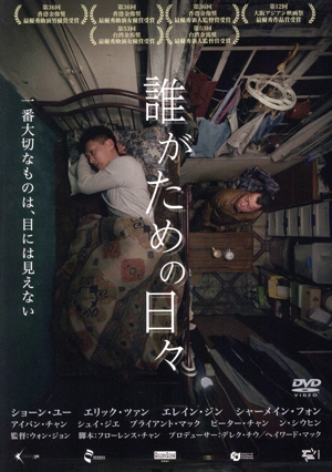 誰がための日々