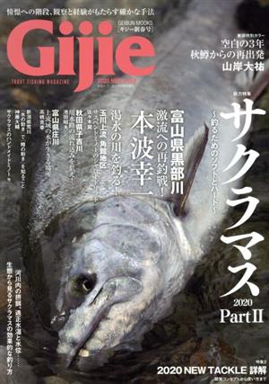 Gijie(2020新春号) GEIBUN MOOKS