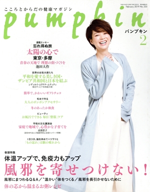 pumpkin(2 February 2019 No.335) 月刊誌