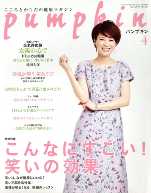 pumpkin(4 April 2019 No.337) 月刊誌