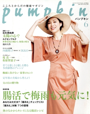 pumpkin(6 June 2019 No.339) 月刊誌