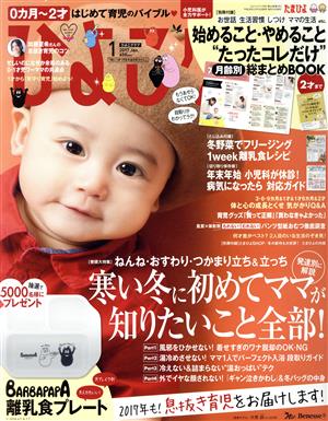 ひよこクラブ(1 2017 Jan.)月刊誌