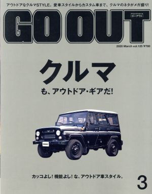 GO OUT(3 2020 March vol125)月刊誌