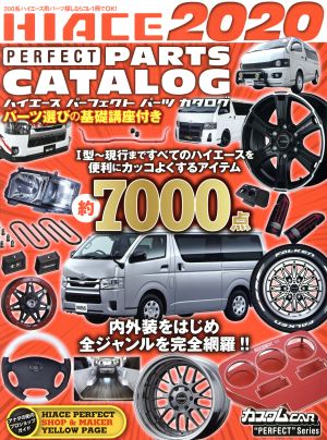 HIACE PERFECT PARTS CATALOG(2020) GEIBUN MOOKS カスタムCAR“PERFECT