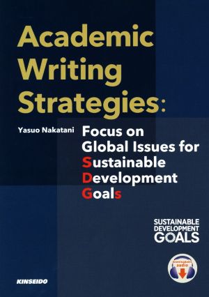 Academic Writing Strategies:Focus on Global Issues for Sustainable Development Goals 大学生のためのアカデミックライティング・ストラテジー