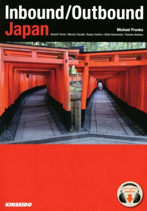 Inbound/Outbound Japan その先の日本へ新しい日本の私たち