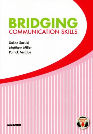 Bridging Communication Skills 基礎から発信への英語コミュニケーションスキル