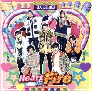 Heart on Fire(初回生産限定盤)(Blu-ray Disc付)