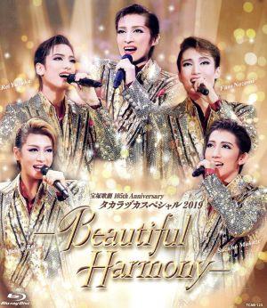 タカラヅカスペシャル2019 -Beautiful Harmony-(Blu-ray Disc)