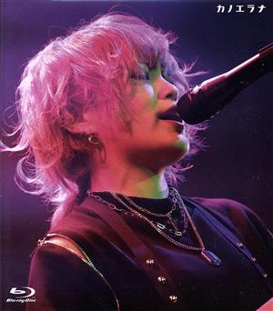 カノエラナ LIVE「天歌統一 冬の陣」令和元年十二月四日(Blu-ray Disc)