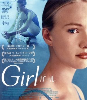 Girl ガール(Blu-ray Disc+DVD)