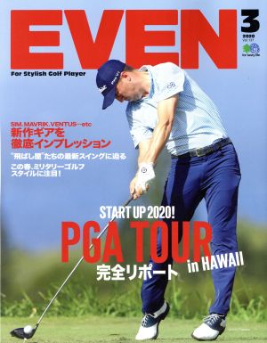 EVEN(Vol.137 2020年3月号) 月刊誌