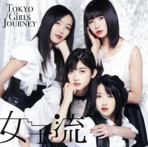 Tokyo Girls Journey