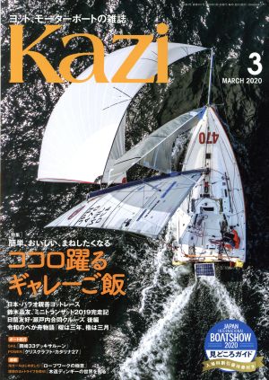 Kazi(3 MARCH 2020) 月刊誌