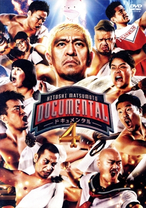 アキナ・和牛・アインシュタインのバツウケテイナーDVD 初回限定版