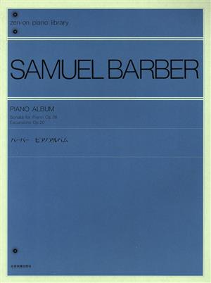 SAMUEL BARBER ピアノアルバムSonata for Piano Op.26/picnic Op.20全音ピアノライブラリー(zen-on piano libraly)