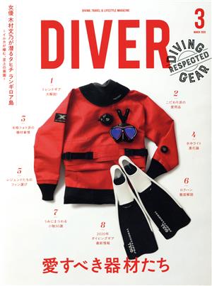 DIVER(3 MARCH 2020) 隔月刊誌