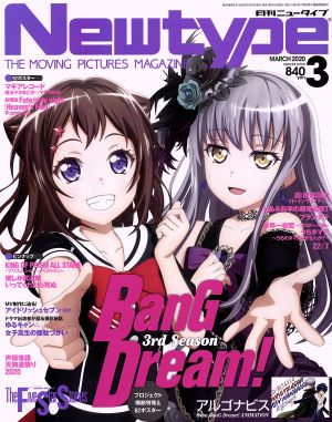 Newtype(MARCH 2020 3)月刊誌