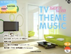 ピアノ&エレクトーン TV THEME MUSIC 中級～上級 for STAGEA・EL ピアノ&エレクトーンVol.13