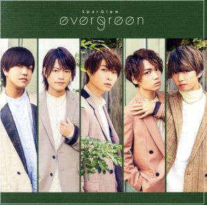 evergreen(豪華盤)(DVD付)