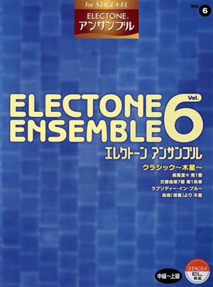 ELECTONE ENSEMBLE 6 クラシック～木星～ FOR STAGEA・EL ELECTONEアンサンブル中～上級 ELECTONEアンサンブル