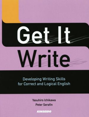 Get It Write コーパス活用英文ライティング入門