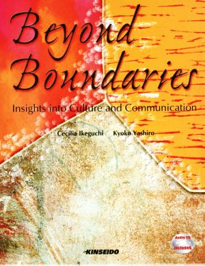 Beyond Boundariesグローバル社会の異文化コミュニケーション