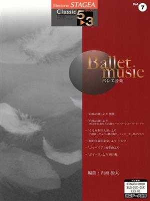 エレクトーン Ballet music バレエ音楽GRADE5～3級STAGEA クラシック・シリーズVol.7