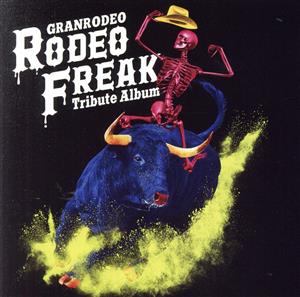 GRANRODEO Tribute Album “RODEO FREAK