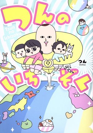 つんのいちぞく コミックエッセイ MF comic essay