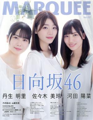 MARQUEE(Vol.137) 日向坂46 丹生明里 佐々木美玲 河田陽菜