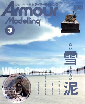 Armour Modelling(2020年3月号) 月刊誌