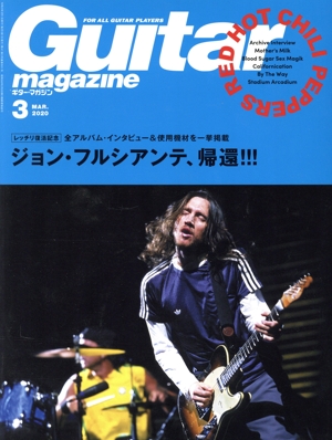 Guitar magazine(2020年3月号) 月刊誌
