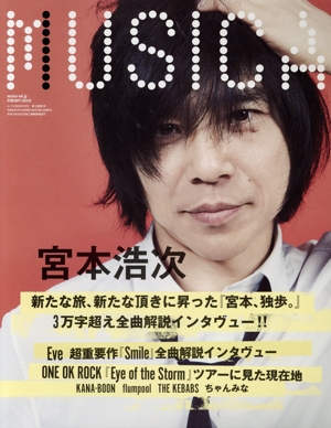 MUSICA(2020年3月号) 月刊誌