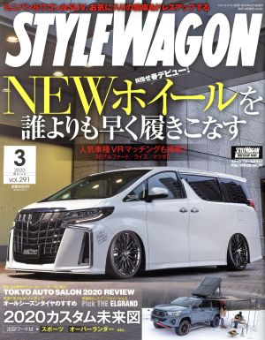 STYLE WAGON(vol.291 2020年3月号) 月刊誌