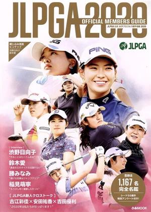 JLPGA公式女子プロゴルフ選手名鑑(2020) ぴあMOOK