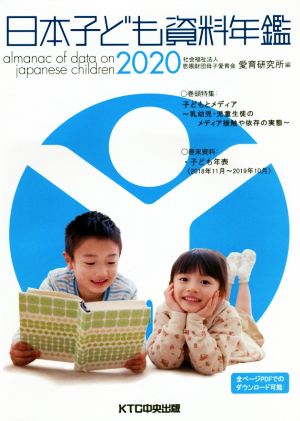 新品】子ども虐待対応の手引き 平成２５年８月厚生労働省の改正通知-