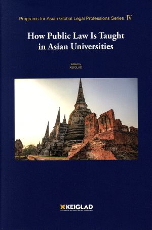 英文 How Public Law Is Taught in Asian UniversitiesPrograms for Asian Global Legal Professions SeriesⅣ