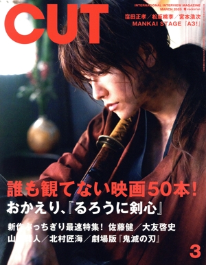 Cut(2020年3月号) 月刊誌