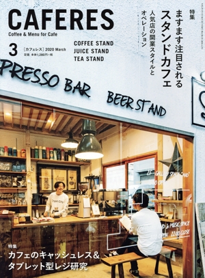 CAFERES(MARCH 3 2020) 月刊誌