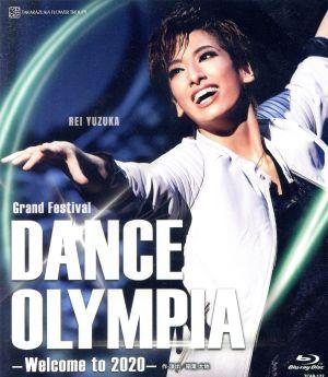 DANCE OLYMPIA -Welcome to 2020-(Blu-ray Disc)