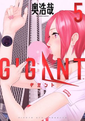 GIGANT(5)ビッグCスペリオール