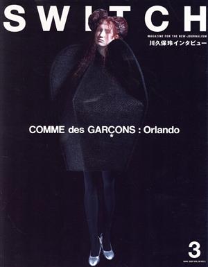 SWITCH(VOL.38 No.3 MAR.2020)COMME des GARCONS:Orlando 川久保玲インタビュー