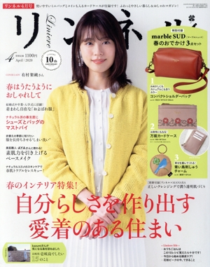 リンネル(2020年4月号) 月刊誌