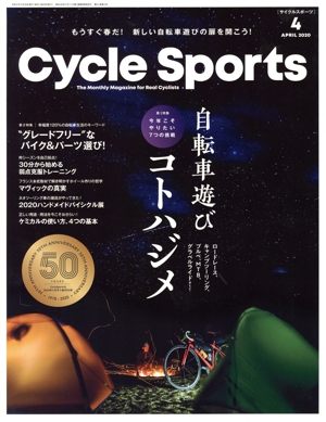 CYCLE SPORTS(2020年4月号) 月刊誌