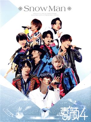 素顔4 Snow Man盤(ジャニーズアイランドストア限定)(3DVD) 新品DVD