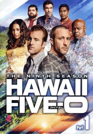 HAWAII FIVE-0 シーズン9 DVD-BOX Part1